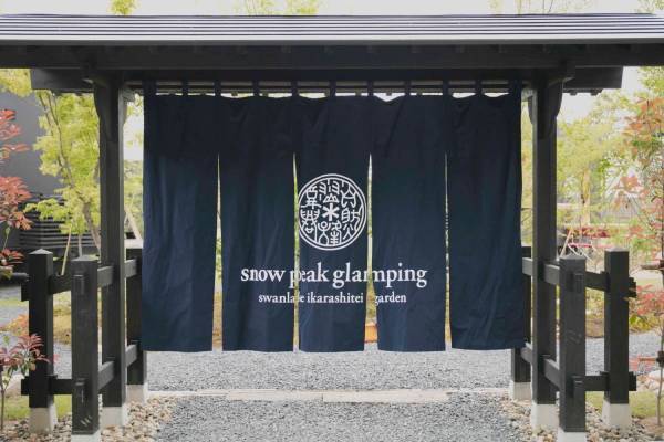 スノーピーク初“和”グランピング施設が新潟・阿賀野に、隈研吾共同開発「住箱」に宿泊