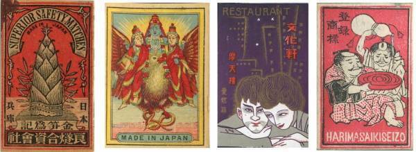 たばこと塩の博物館で“マッチ”の魅力に迫る展覧会 - 多様なラベルや、マッチ登場以前の着火具など展示