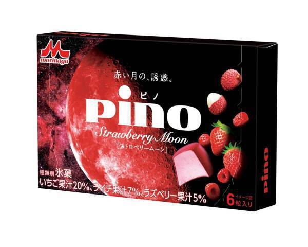 ピノ新作「ストロベリームーン」“赤い月”に着想、ベリーアイスにラズベリーチョコをコーティング