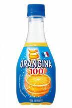 果汁100％の「オランジーナ100」新登場、独自のピールエキスも加えてオレンジの果実感UP