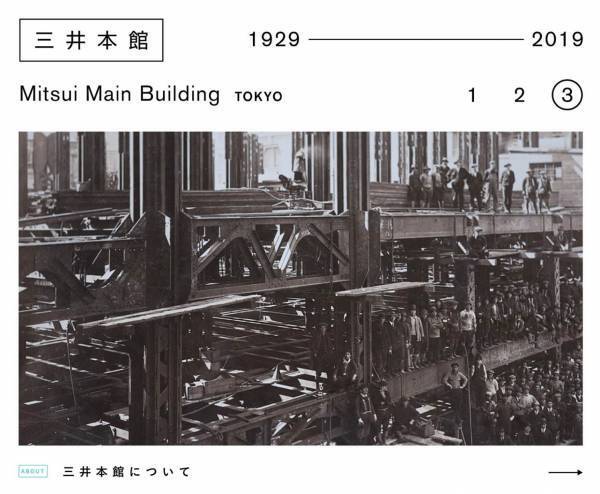 ホンマタカシの無料写真展、東京・日本橋の重要文化財「三井本館」などで - 夜間ライトアップも