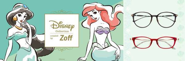 Zoffのディズニーコレクションにジャスミン＆アリエルをイメージした新作メガネ