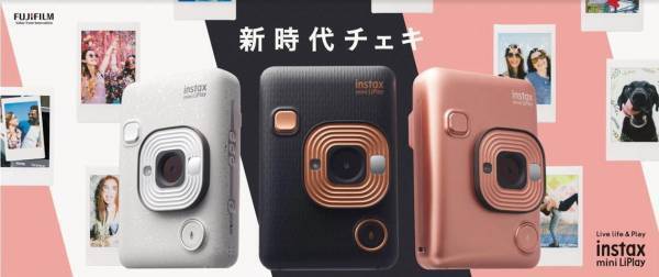 “音”も記録する新ハイブリッドチェキ「インスタックス ミニ リプレイ」スマホ画像のプリントも