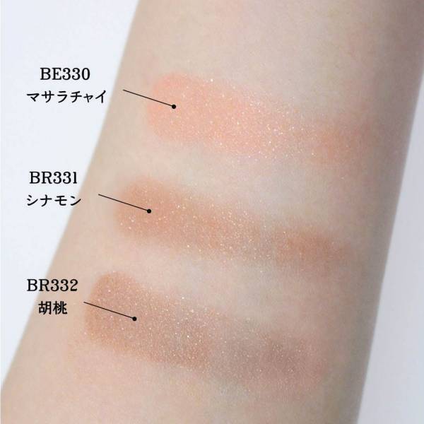 マジョリカ マジョルカ「チャイ・シナモン・胡桃」イメージの“目を大きく見せる”ブラウンアイシャドウ