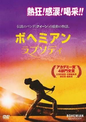映画『ボヘミアン・ラプソディ』無料上映が上野公園で開催、野外上映最大級スクリーンでクイーンの音楽を