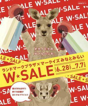 横浜・ランドマークプラザ＆マークイズみなとみらいの夏セール、合計120店舗参加＆最大70％オフ
