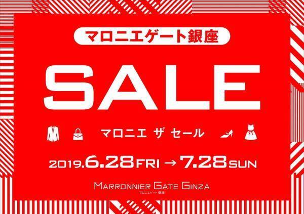 マロニエゲート銀座「マロニエ ザ セール」ユナイテッドアローズなど参加、最大50％オフ