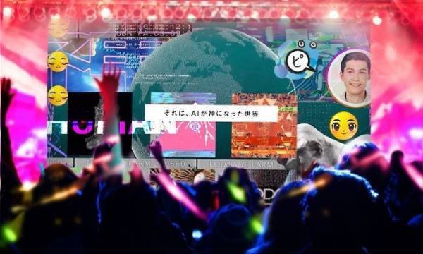 AI×アートフェス「カミングシンギュラリティ」渋谷で、“サイバー神社”や人口知能ラッパーが登場