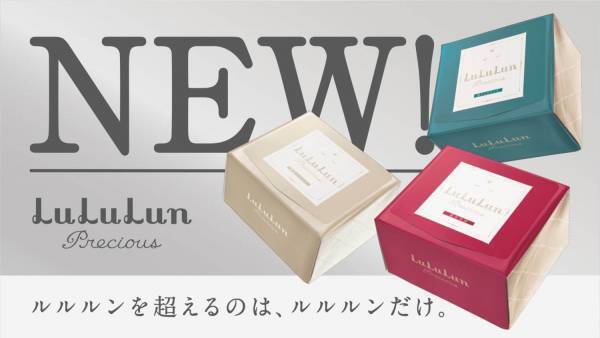 ルルルンの人気フェイスマスク「ルルルンプレシャス」リニューアル、濃密保湿レッドや透明感UPホワイト