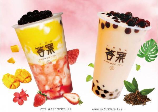 タピオカ専門店「答案 アンサーティー」新宿髙島屋に、“AI”のメッセージ付きタピオカミルクティー