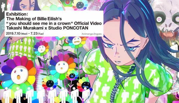 ビリー・アイリッシュ×村上隆、MVの世界観を体験出来る展覧会が東京・中野で - 限定グッズも販売