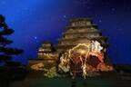 姫路城で幻想のナイトウォーク「おとぎ幻影伝」映像×イルミネーションでおとぎ話の世界を演出
