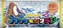 九州発の人気アイス「ブラックモンブラン」首都圏限定