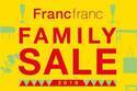 フランフラン“最大90%オフ”ファミリーセール、青山で - インテリアから食器・雑貨まで