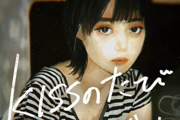 川谷絵音、新ソロプロジェクト「美的計画」から第1弾楽曲「KISSのたびギュッとグッと」リリース