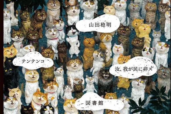 「吉祥寺ねこ祭り2019」吉祥寺で - “愛猫家”による初の音楽イベントや謎解き×街歩き企画も
