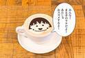 「ちびまる子ちゃん」タワーレコードカフェとコラボ、玉ねぎ丸ごと1個使用の“永沢君”パスタなど
