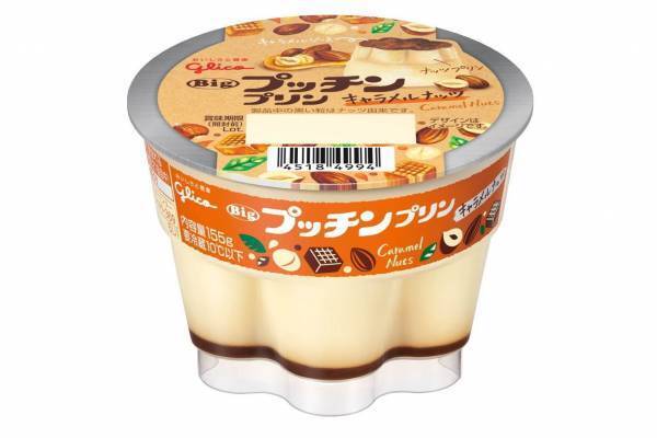 Bigプッチンプリン限定「キャラメルナッツ」3種のナッツペースト＆キャラメルソースの濃厚プリン