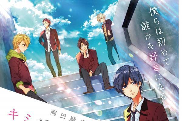 アニメ映画『キミだけにモテたいんだ。』“あの花”の岡田麿里脚本、不器用な男子高生たちの青春純情物語