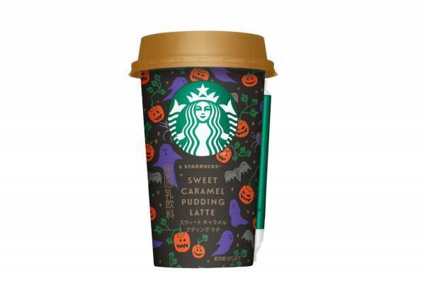 スタバ、キャラメルプディング風味のチルドカップ「スウィート キャラメル プディング ラテ」