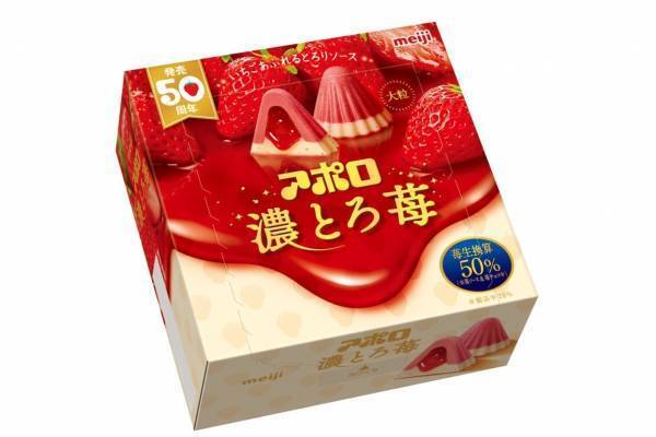 「大粒アポロ濃とろ苺」いちごソースが“とろり”溢れ出す大粒アポロ全国で