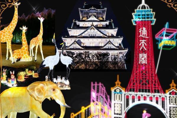 「大阪城イルミナージュ」大阪城西の丸庭園で - 大阪城×歴史絵巻イルミネーション