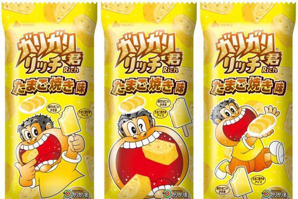 「ガリガリ君リッチたまご焼き味」香ばしい味つきたまご入りアイスキャンディー、全国発売