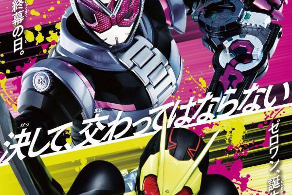 映画『仮面ライダー 令和 ザ・ファースト・ジェネレーション』ゼロワン誕生秘話＆ジオウ“終幕”を描く