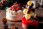 ヨコハマ グランド インターコンチネンタル ホテルのクリスマスケーキ、ツリーモチーフなど全5種