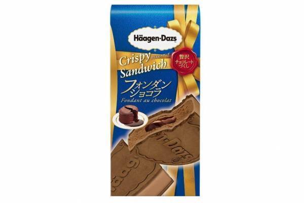 ハーゲンダッツのクリスピーサンド「フォンダンショコラ」限定復活、アイスの中から濃厚チョコソース