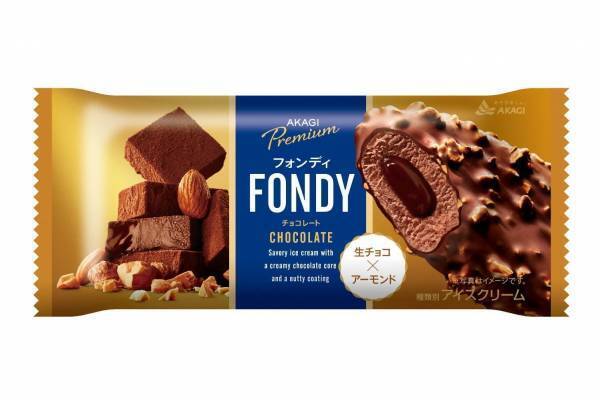 新アイス「フォンディ」ひんやりアイスに“贅沢生チョコレート”チョコ・抹茶・バニラ味全国発売へ