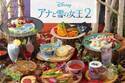 ディズニー映画『アナと雪の女王2』のカフェ、東京・大阪・名古屋・北海道・福岡・京都に限定オープン