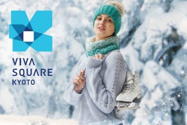 京都市唯一の屋外スケートリンクが梅小路公園内に、夜空に囲まれた幻想的な光のリンク