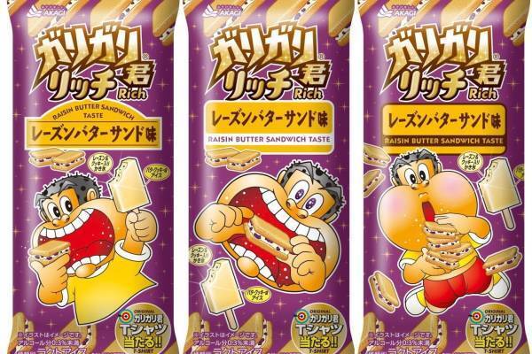 「ガリガリ君リッチレーズンバターサンド味」全国で発売、バタークッキー風アイス×ラムレーズン