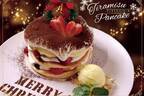 パンケーキカフェ「ベルヴィル」“ティラミス”風味のクリスマス限定パンケーキ、甘酸っぱいベリーを添えて