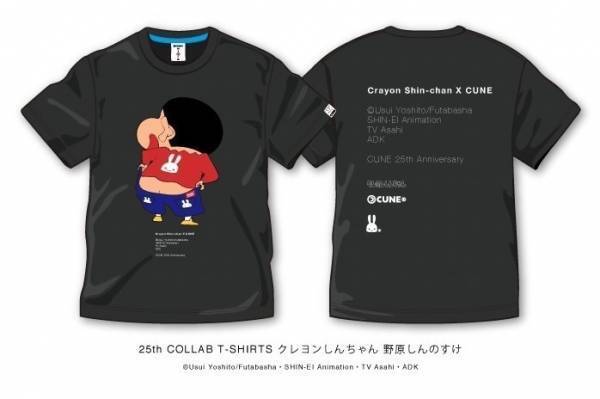 “キューンのうさぎT”を着たクレヨンしんちゃんやつば九郎のTシャツがキューンから登場