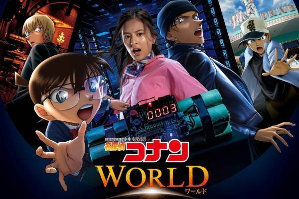 USJに「名探偵コナン・ワールド」再び、『緋色の弾丸』の赤井秀一も参戦するライドアトラクションほか