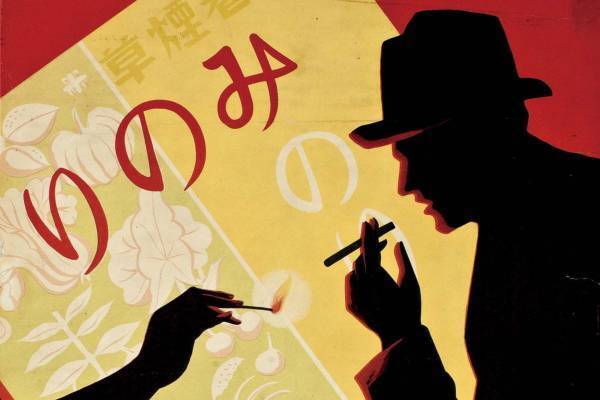 たばこと塩の博物館“たばこポスターの歩み”をたどる展覧会、明治から昭和までの作品約100点