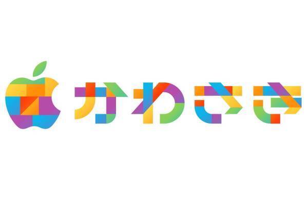 神奈川初のアップルストア「Apple 川崎」ラゾーナ川崎にオープン