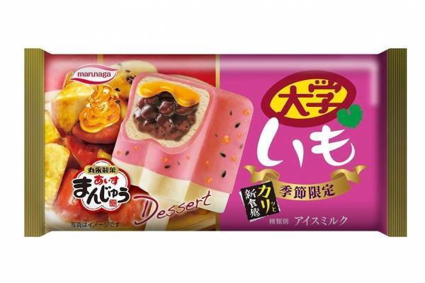 あいすまんじゅう「大学いも」全国発売“外はカリッ、中はほっくり”濃密さつまいもアイス
