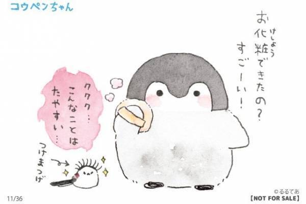 「コウペンちゃんといつもいっしょな原画展」名古屋で、エビフライに包まれたコウペンちゃんマスコットも