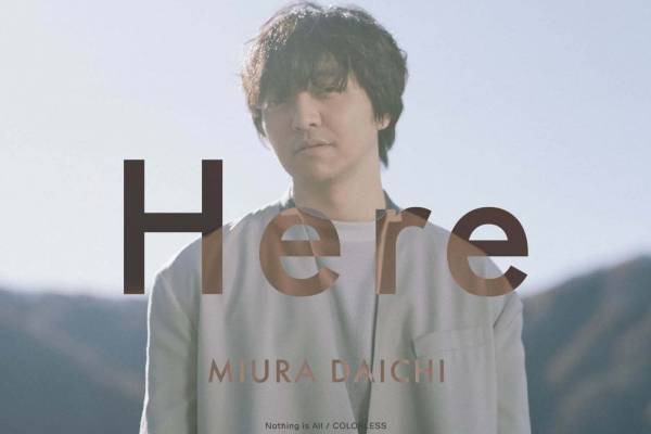 三浦大知の新シングル「I’m Here」伊藤英明主演ドラマ「病室で念仏を唱えないでください」主題歌に