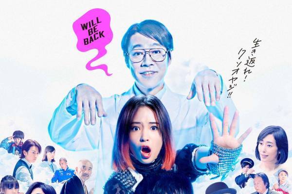 映画『一度死んでみた』広瀬すず“毒吐き女子高生”でコメディ初挑戦、au「三太郎」浜崎慎治が監督