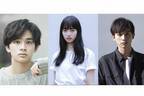 映画『さくら』北村匠海、小松菜奈、吉沢亮ら出演 - 家族をテーマにした西加奈子の小説を実写化