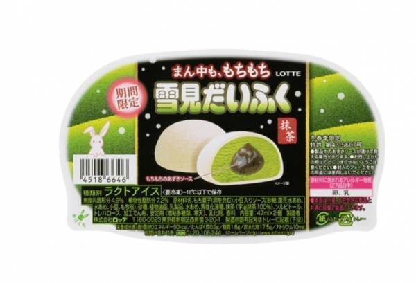 「まん中も、もちもち雪見だいふく抹茶」復刻販売へ、“もちもち”あずき入りソース