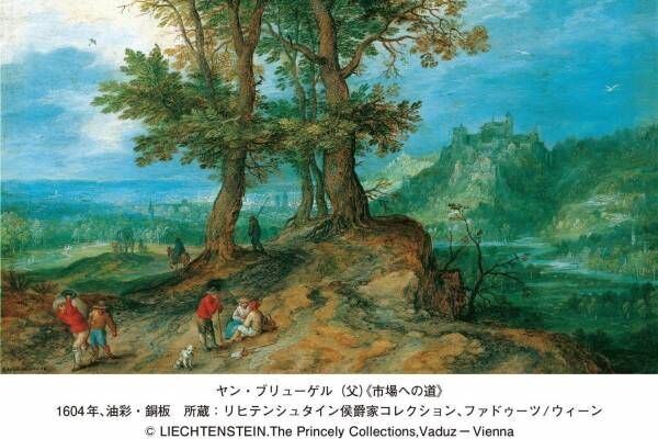 「ヨーロッパの宝石箱 リヒテンシュタイン侯爵家の至宝展」広島で、ルーベンスやクラーナハの油彩画など