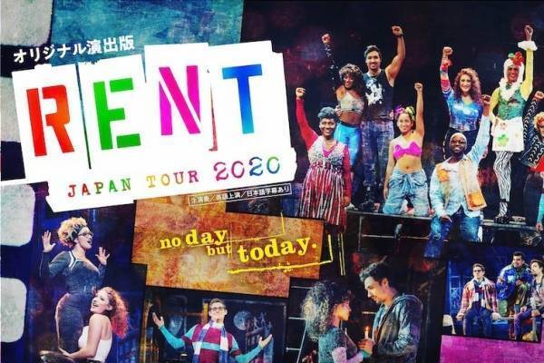 【開催中止】ブロードウェイミュージカル「レント(RENT)」オリジナル演出版で