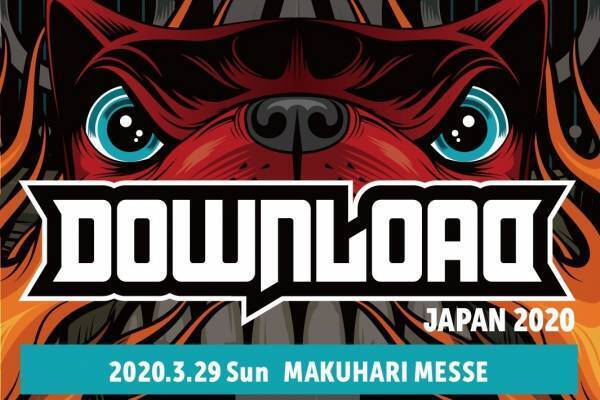 ロックフェス「ダウンロード・ジャパン 2020」幕張メッセで - マイケミやオフスプなど出演