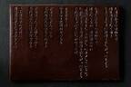 谷川俊太郎の“詩”を味わうチョコレート、第2弾は「二十億光年の孤独」
