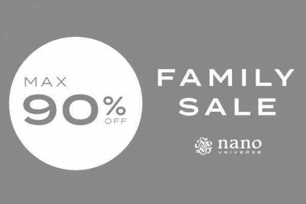 ナノ・ユニバース“最大90％オフ”のファミリーセールを有楽町で開催